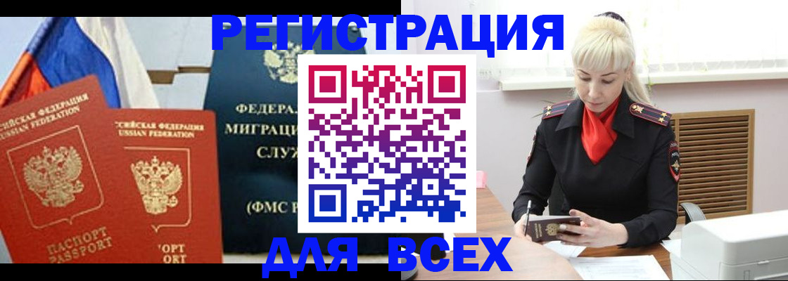 прописка поиск в Беломорске