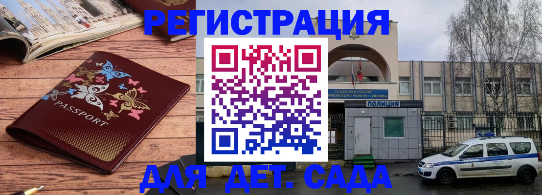 прописка для военкомата в Беломорске