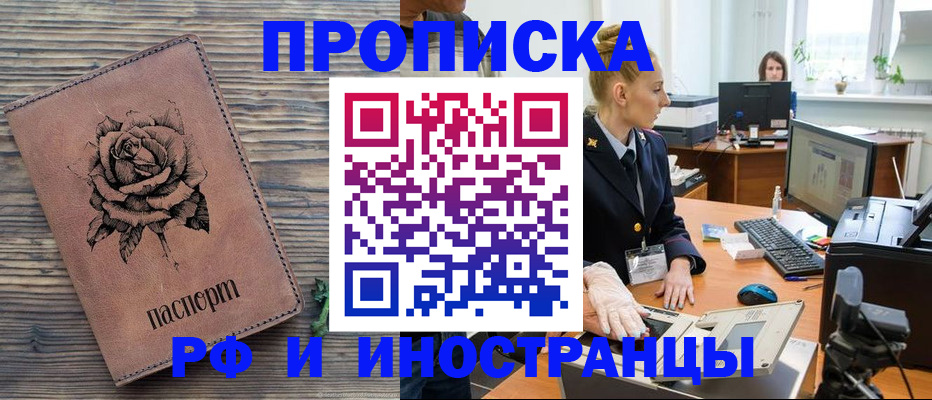 временная регистрация в квартире в Беломорске